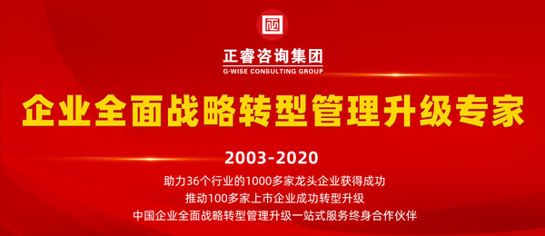 正睿咨詢集團(tuán) 正睿咨詢集團(tuán)