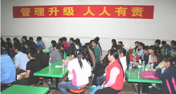 2012年3月1日，海榮管理升級(jí)動(dòng)員大會(huì)召開