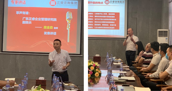 正睿咨詢項目組講話 正睿咨詢項目組講話