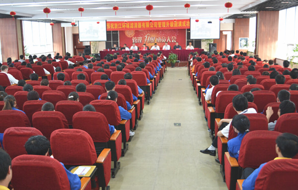 2015年4月2日，環(huán)球公司管理升級(jí)動(dòng)員大會(huì)召開(kāi)