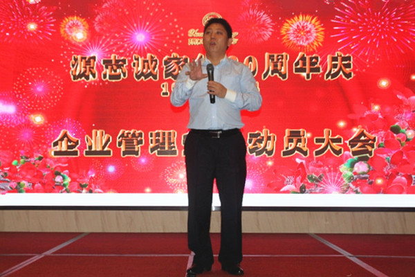 【2014年5月】廣州源志誠(chéng)家紡有限公司推行全面管理升級(jí) 【2014年5月】廣州源志誠(chéng)家紡有限公司推行全面管理升級(jí)