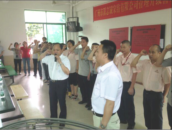 【2014年5月】廣州源志誠(chéng)家紡有限公司推行全面管理升級(jí) 【2014年5月】廣州源志誠(chéng)家紡有限公司推行全面管理升級(jí)