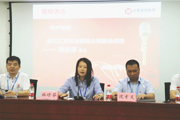 紅星電業(yè)副總經(jīng)理林珍芬女士致辭 紅星電業(yè)副總經(jīng)理林珍芬女士致辭