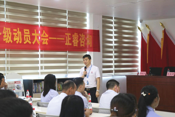 正睿集團(tuán)總部稽核總監(jiān)涂亞清老師致辭 正睿集團(tuán)總部稽核總監(jiān)涂亞清老師致辭