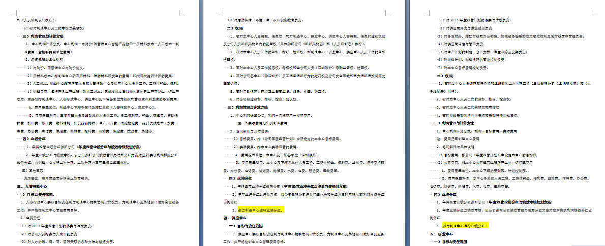 江西省福斯特新能源(集團(tuán))有限公司推行全面管理升級 江西省福斯特新能源(集團(tuán))有限公司推行全面管理升級