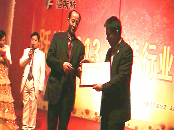 江西省福斯特新能源(集團(tuán))有限公司推行全面管理升級 江西省福斯特新能源(集團(tuán))有限公司推行全面管理升級