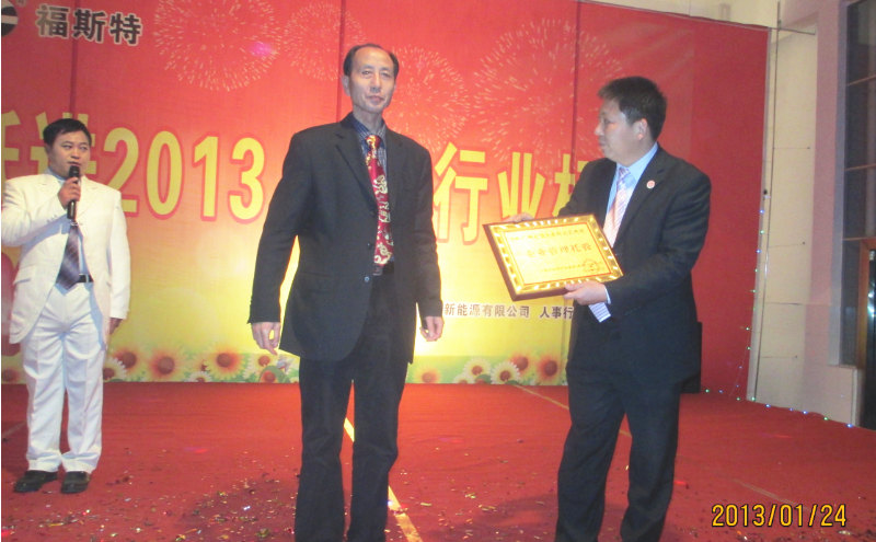 江西省福斯特新能源(集團(tuán))有限公司推行全面管理升級 江西省福斯特新能源(集團(tuán))有限公司推行全面管理升級