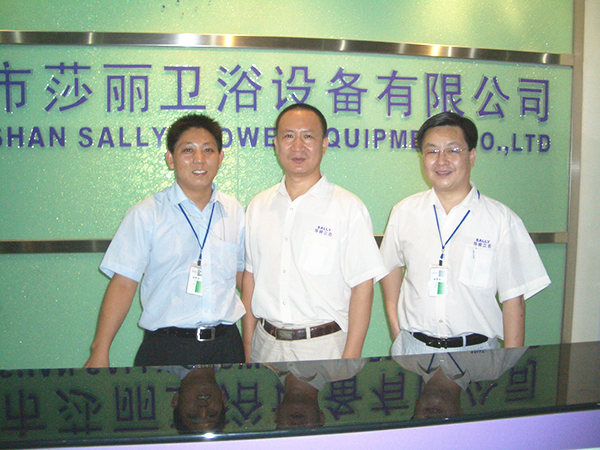 2006年10月11日，莎麗衛(wèi)浴管理升級(jí)誓師大會(huì)召開