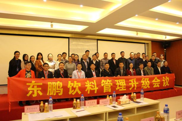 2016年12月東鵬飲料(集團(tuán))股份有限公司管理升級(jí)項(xiàng)目 2016年12月東鵬飲料(集團(tuán))股份有限公司管理升級(jí)項(xiàng)目