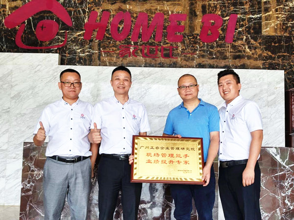 2017年6月泉州家世比家具有限公司全面推行管理升級(jí) 2017年6月泉州家世比家具有限公司全面推行管理升級(jí)