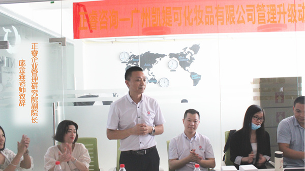 廣東正睿企業(yè)管理研究院副院長龐金森老師 廣東正睿企業(yè)管理研究院副院長龐金森老師