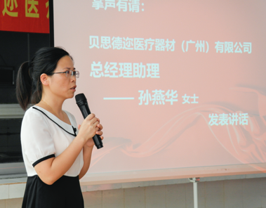 貝思德邇總經(jīng)理助理孫燕華女士講話 貝思德邇總經(jīng)理助理孫燕華女士講話