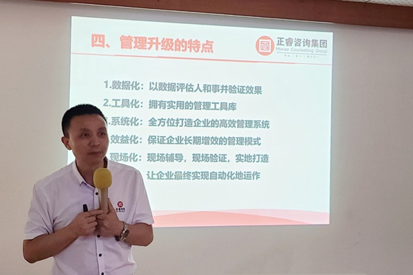正睿企業(yè)管理研究院副院長 龐金森老師致辭 正睿企業(yè)管理研究院副院長 龐金森老師致辭