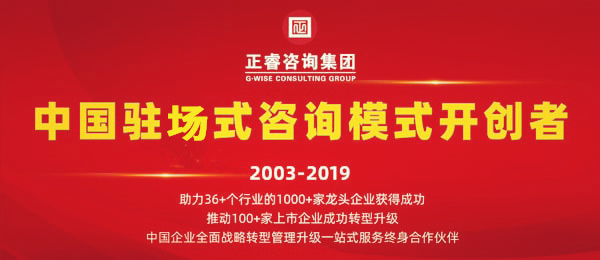 正睿咨詢集團(tuán) 正睿咨詢集團(tuán)