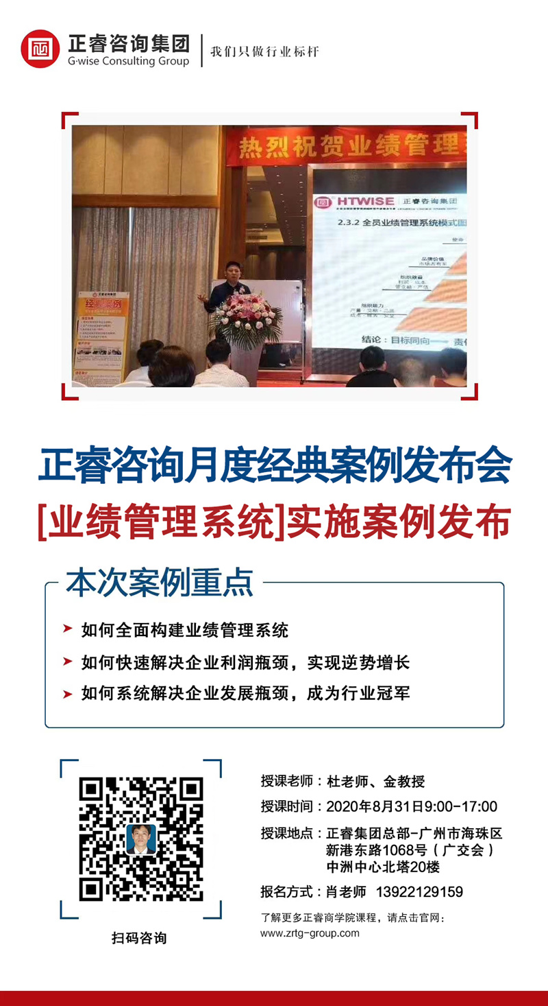 【業(yè)績(jī)管理系統(tǒng)】實(shí)施案例發(fā)布會(huì) 【業(yè)績(jī)管理系統(tǒng)】實(shí)施案例發(fā)布會(huì)