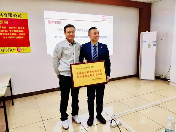 眾興總經(jīng)理李東先生代表公司授予正睿咨詢榮譽牌匾 眾興總經(jīng)理李東先生代表公司授予正睿咨詢榮譽牌匾