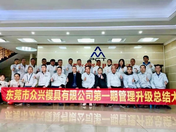 眾興項目總結(jié)大會合影 眾興項目總結(jié)大會合影