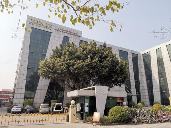 廣州黛柏睿家具有限公司第一期管理升級(jí)項(xiàng)目圓滿成功 廣州黛柏睿家具有限公司第一期管理升級(jí)項(xiàng)目圓滿成功