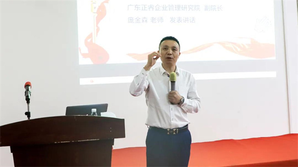 廣東萬事泰集團(tuán)有限公司管理升級項目啟動