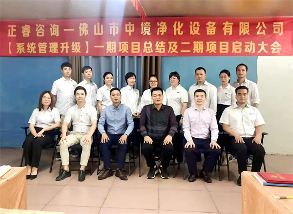 2021年11月2日中境一期總結(jié)暨二期啟動大會 2021年11月2日中境一期總結(jié)暨二期啟動大會