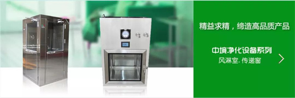 佛山市中境凈化設(shè)備有限公司 佛山市中境凈化設(shè)備有限公司