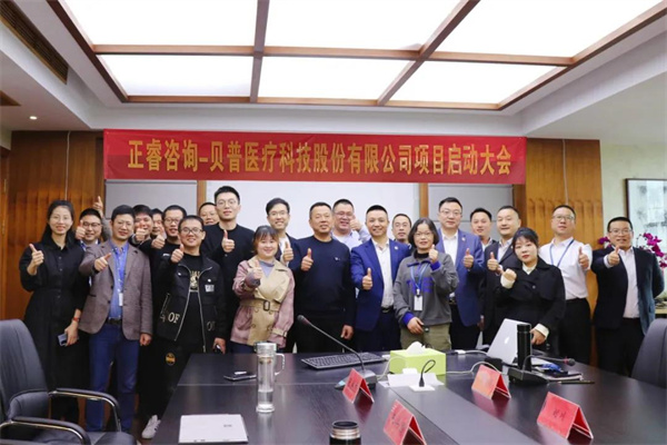 貝普醫(yī)療全面管理升級動員大會合影 貝普醫(yī)療全面管理升級動員大會合影