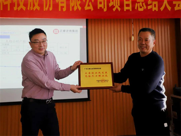 張洪杰先生(右)向正睿咨詢頒發(fā)牌匾 張洪杰先生(右)向正睿咨詢頒發(fā)牌匾