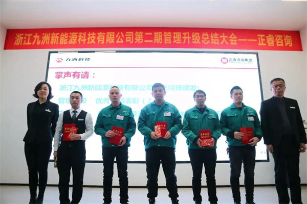 浙江九洲新能源科技有限公司管理升級(jí)優(yōu)秀干部獎(jiǎng) 浙江九洲新能源科技有限公司管理升級(jí)優(yōu)秀干部獎(jiǎng)