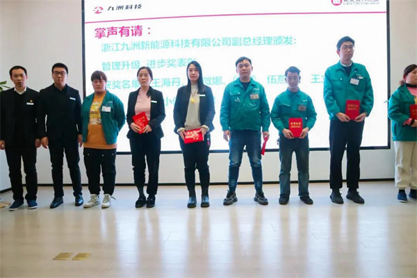 浙江九洲新能源科技有限公司管理升級(jí)進(jìn)步獎(jiǎng) 浙江九洲新能源科技有限公司管理升級(jí)進(jìn)步獎(jiǎng)
