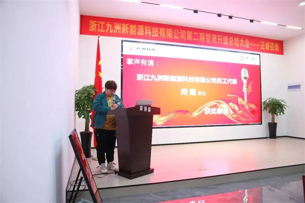 管理升級(jí)進(jìn)步獎(jiǎng)代表閆蕾女士發(fā)表獲獎(jiǎng)感言 管理升級(jí)進(jìn)步獎(jiǎng)代表閆蕾女士發(fā)表獲獎(jiǎng)感言