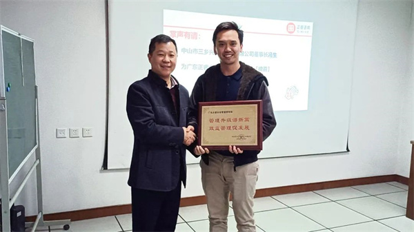 興隆總經(jīng)理Kingsley先生(右)向正睿咨詢集團(tuán)頒發(fā)榮譽(yù)牌匾 興隆總經(jīng)理Kingsley先生(右)向正睿咨詢集團(tuán)頒發(fā)榮譽(yù)牌匾