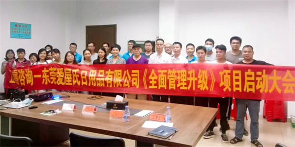 愛屋氏啟動大會合影 愛屋氏啟動大會合影