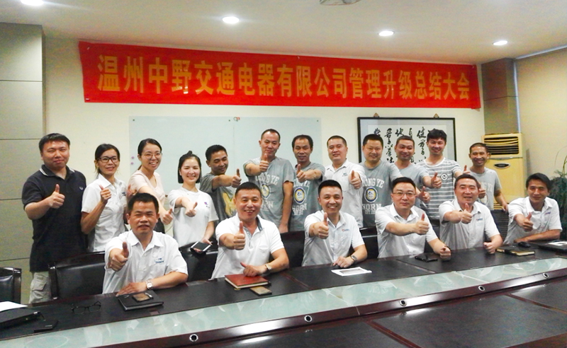 熱烈祝賀2017年9月迪森、聯(lián)創(chuàng)、中野公司管理升級取得圓滿成功