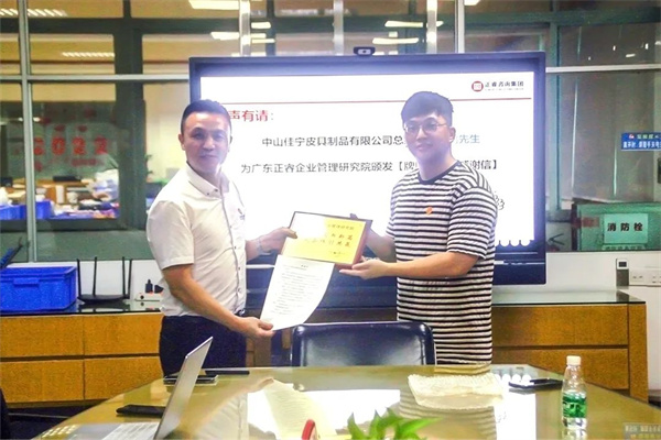 中山佳寧皮具制品有限公司系統(tǒng)管理升級項(xiàng)目 中山佳寧皮具制品有限公司系統(tǒng)管理升級項(xiàng)目