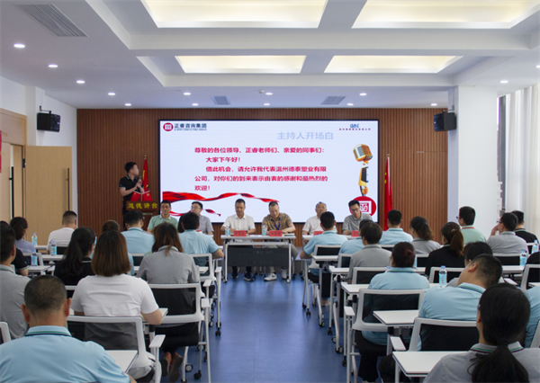 溫州德泰塑業(yè)有限公司全面管理升級項目啟動 溫州德泰塑業(yè)有限公司全面管理升級項目啟動