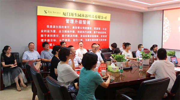 源生園管理升級總結(jié)大會現(xiàn)場 源生園管理升級總結(jié)大會現(xiàn)場