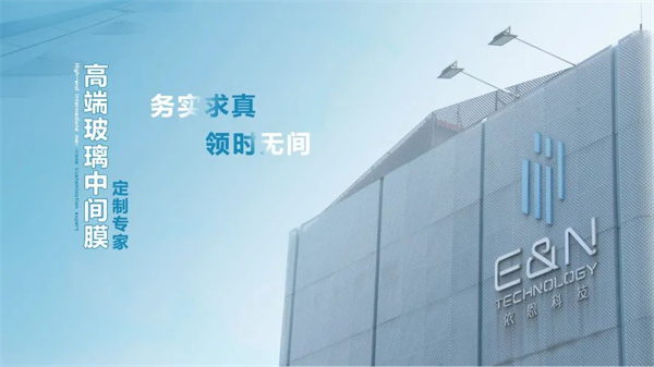 佛山市依恩膠片科技有限公司 佛山市依恩膠片科技有限公司