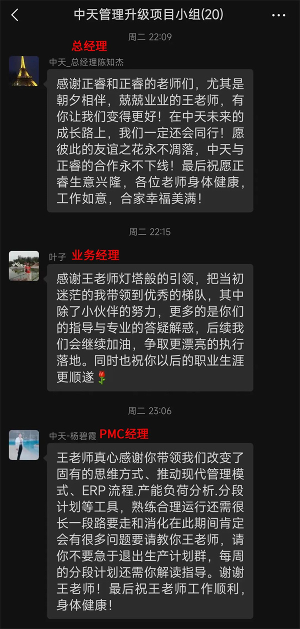 寧波中天家居用品有限公司管理升級暨ERP導(dǎo)入項目總結(jié)大會 寧波中天家居用品有限公司管理升級暨ERP導(dǎo)入項目總結(jié)大會