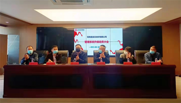 宜云項目啟動大會現(xiàn)場 宜云項目啟動大會現(xiàn)場