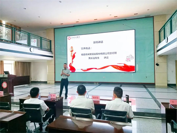 閩發(fā)總經(jīng)理黃長遠先生致辭 閩發(fā)總經(jīng)理黃長遠先生致辭