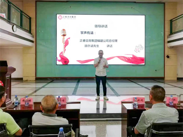正睿福建分公司總經(jīng)理胡亦涵老師致辭 正睿福建分公司總經(jīng)理胡亦涵老師致辭