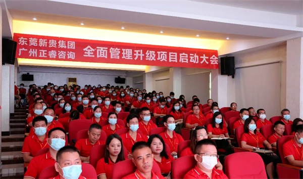 東莞市新貴電子科技有限公司戰(zhàn)略合作簽約暨全面管理升級項目啟動 東莞市新貴電子科技有限公司戰(zhàn)略合作簽約暨全面管理升級項目啟動