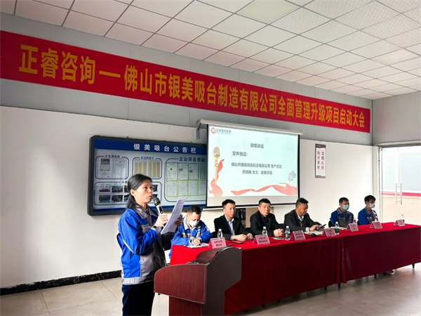 銀美生產總監(jiān)黃艷艷女士致辭 銀美生產總監(jiān)黃艷艷女士致辭