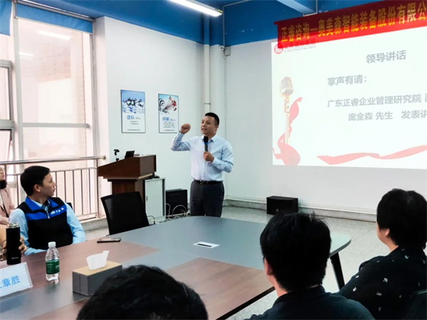 廣東正睿企業(yè)管理研究院副院長(zhǎng)龐金森老師致辭 廣東正睿企業(yè)管理研究院副院長(zhǎng)龐金森老師致辭