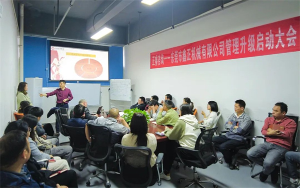 鑫正項目啟動大會現(xiàn)場 鑫正項目啟動大會現(xiàn)場