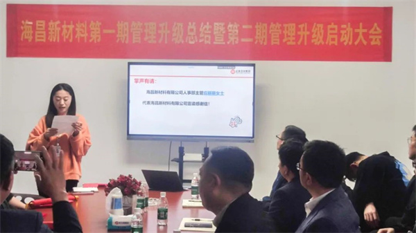 海昌人事部主管代表海昌宣讀感謝信 海昌人事部主管代表海昌宣讀感謝信