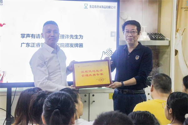 東莞市升禾飾品有限公司管理升級(jí)總結(jié)大會(huì) 東莞市升禾飾品有限公司管理升級(jí)總結(jié)大會(huì)