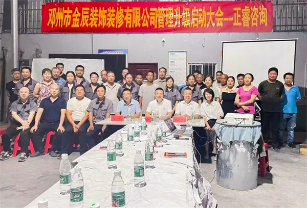 鄧州市金辰鋼化玻璃有限公司管理升級(jí)動(dòng)員大會(huì)隆重召開(kāi) 鄧州市金辰鋼化玻璃有限公司管理升級(jí)動(dòng)員大會(huì)隆重召開(kāi)