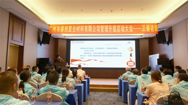 睿創(chuàng)項目啟動大會現(xiàn)場(1) 睿創(chuàng)項目啟動大會現(xiàn)場(1)