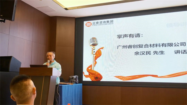 睿創(chuàng)行政主管余漢民先生致辭 睿創(chuàng)行政主管余漢民先生致辭